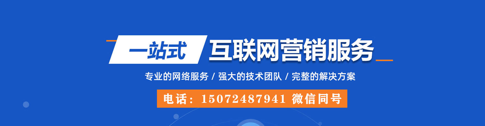 金凤百度运营推广