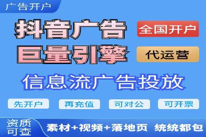 抖音信息流广告的定向投放策略及成功案例集锦